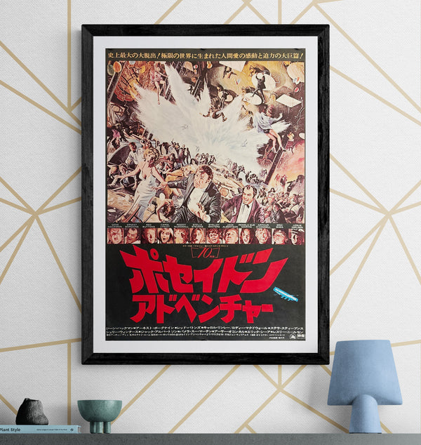 “The Poseidon Adventure” (ポセイドン・アドベンチャー), Original Japanese Theatrical Poster 1972, B2 Size (51 × 73 cm) O240