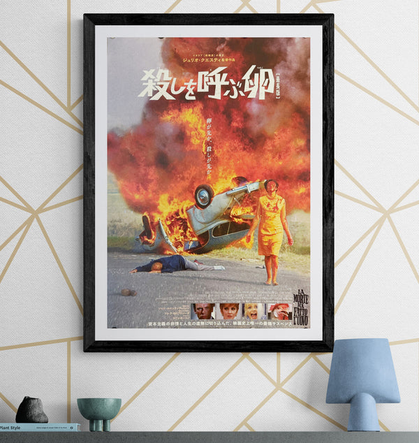 "Death Laid an Egg (殺しを呼ぶ卵)", Original Japanese “Longest Version” Theatrical Poster 2023 (for 1968 film), B2 Size (51 × 73 cm) O255