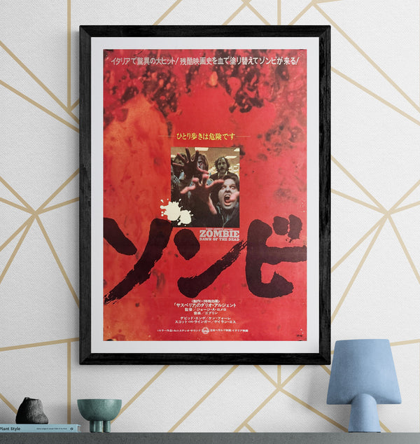 "Dawn of the Dead (ゾンビ)", Original Japanese First-Release Movie Poster 1979, B2 Size (51 × 73 cm) O278