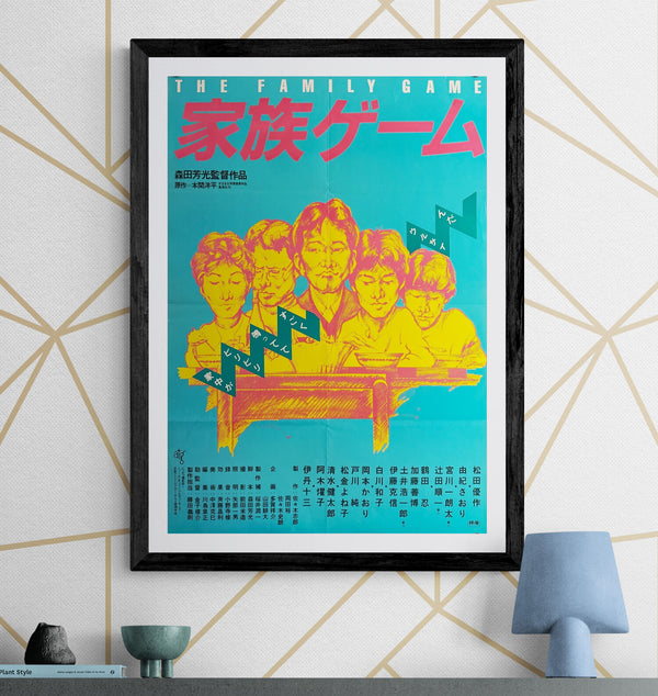 "The Family Game", Original Japanese First-Release Movie Poster 1983, B2 Size (51 × 73 cm) O283