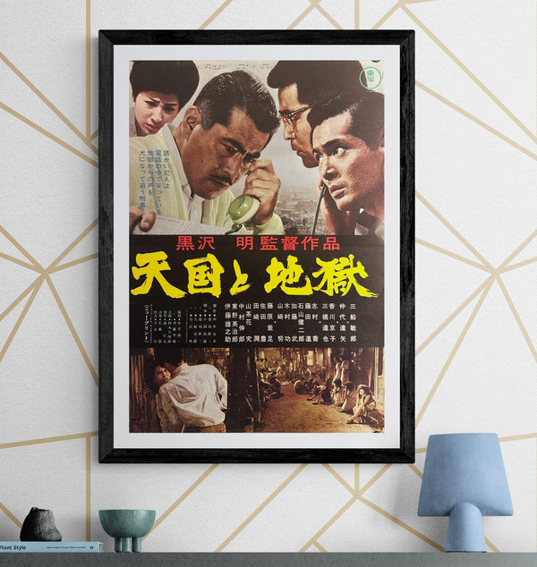 "High and Low", Original Japanese Re-Release Movie Poster 1968 (for 1963 film), B2 Size (51 × 73 cm) O285