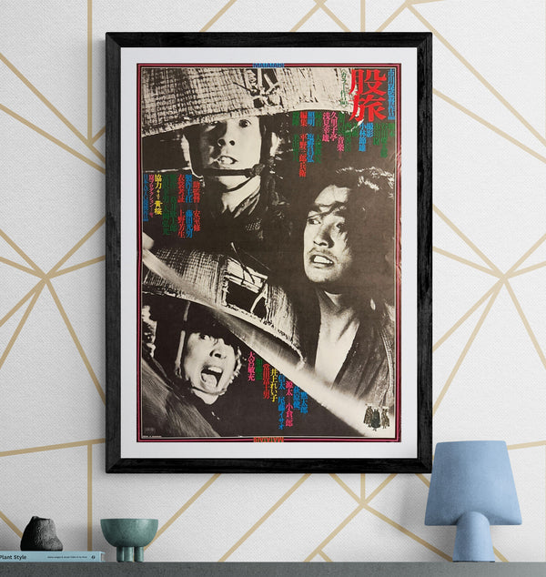 "The Wanderers (Matatabi)", Original Japanese First-Release Movie Poster 1973, B2 Size (51 × 73 cm) O286