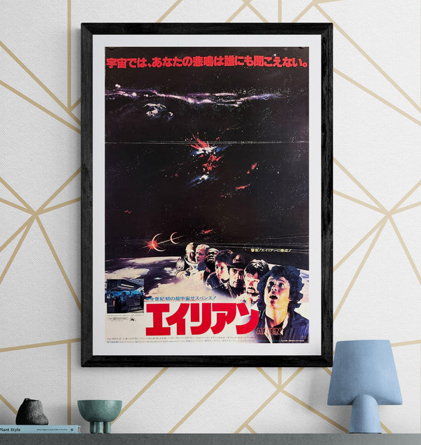 “Alien” (エイリアン), Original Japanese Theatrical Poster 1979, B2 Size (51 × 73 cm) O288