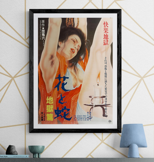 "Flower and Snake: Sketch of Hell", Original Japanese First-Release Movie Poster 1985, B2 Size (51 × 73 cm) O295