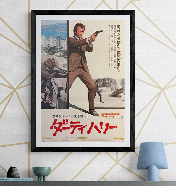 "Dirty Harry (ダーティハリー)", Original Japanese Movie Poster 1971, Warner Bros. / Toho-Towa First Release, B2 Size (51 × 73 cm) O299