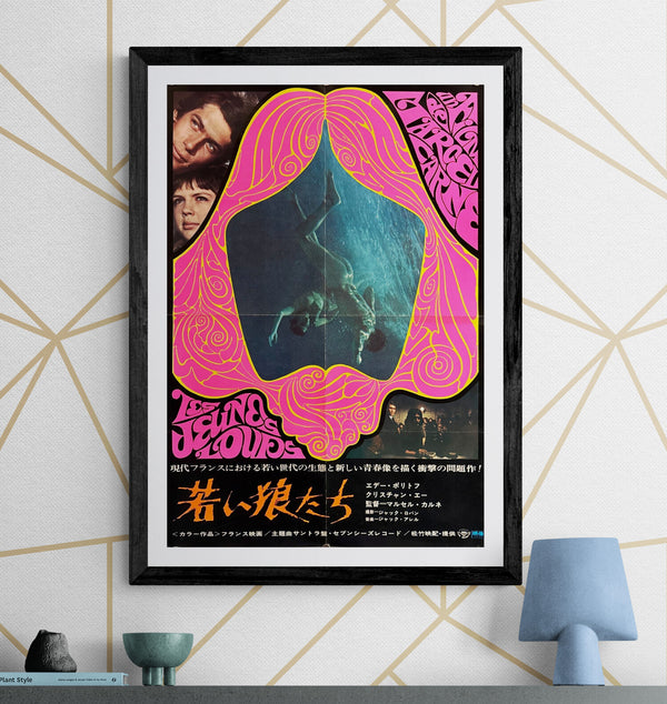 "Les Jeunes Loups" (若い狼たち), Original First Release Japanese Movie Poster 1968, B2 Size (51 × 73 cm) O307