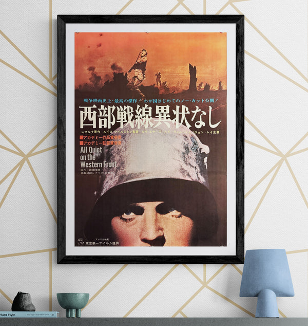 "All Quiet on the Western Front" (西部戦線異状なし), Original Japanese Re-Release Movie Poster 1962, B2 Size (51 × 73 cm) O313