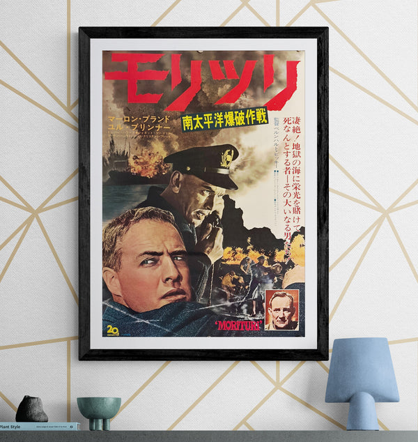 "Morituri", Original Japanese First-Release Movie Poster 1965, B2 Size (51 × 73 cm) O326