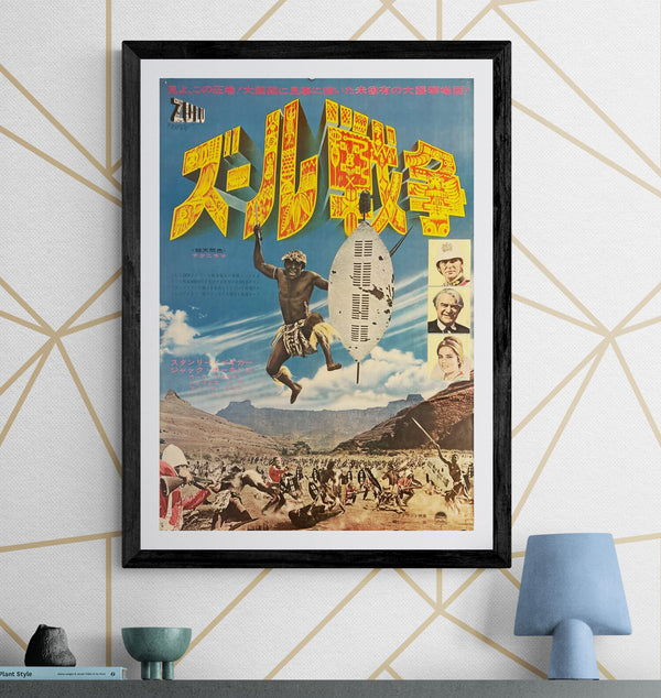 "Zulu", Original Japanese First-Release Movie Poster 1964, B2 Size (51 × 73 cm) O329