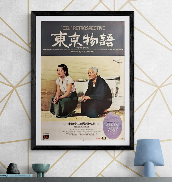 "Tokyo Story (東京物語)", Original Japanese Movie Poster 1993, OZU Retrospective Re-Release, B2 Size (51 x 73cm) O331