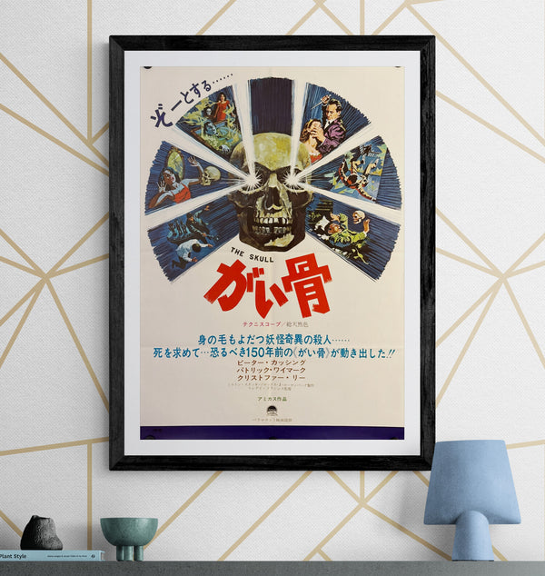 "The Skull", Original Japanese First-Release Movie Poster 1965, B2 Size (51 × 73 cm) O335
