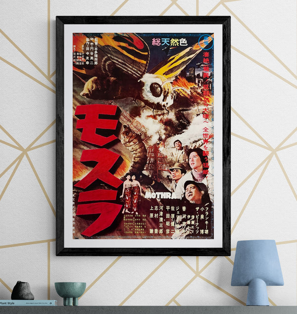 "Mothra", Original Japanese Re-Release Movie Poster 1976 (for 1961 film), B2 Size (51 × 73 cm) O336