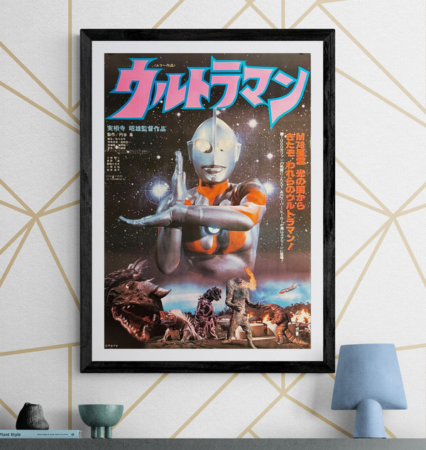 "Ultraman (ウルトラマン)", Original Japanese First-Release Movie Poster 1979, B2 Size (51 × 73 cm) O337