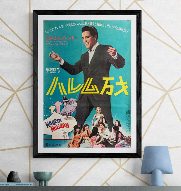 "Harem Holiday" (ハレム万才), Original Japanese First-Release Movie Poster 1965, B2 Size (51 × 73 cm) O344