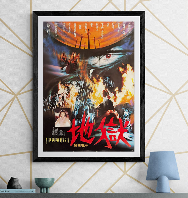 "Jigoku (The Inferno)" (地獄), Original Japanese First-Release Movie Poster 1979, B2 Size (51 × 73 cm) ZA1