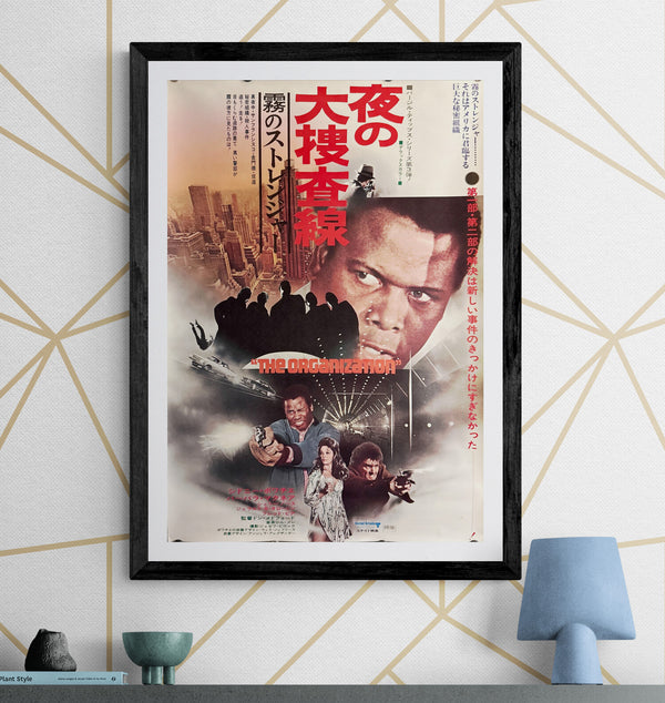 "The Organization" (夜の大捜査線/霧のストレンジャー), Original Japanese First-Release Movie Poster 1971, B2 Size (51 × 73 cm) ZA2