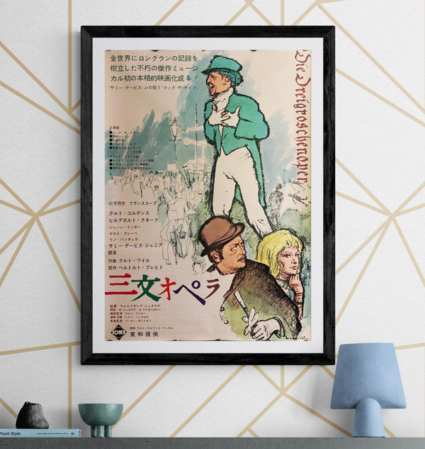 "The Threepenny Opera" (三文オペラ / Die Dreigroschenoper), Original Japanese First-Release Movie Poster 1963, B2 Size (51 × 73 cm) ZA3