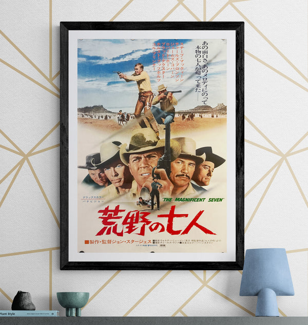 "The Magnificent Seven" (荒野の七人), Original Japanese Re-Release Movie Poster 1971, B2 Size (51 × 73 cm) O357