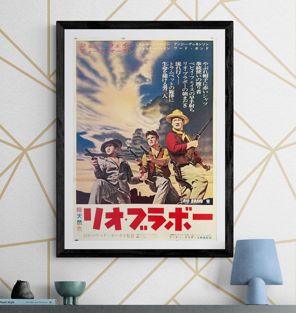 "Rio Bravo" (リオ・ブラボー), Original Japanese First-Release Movie Poster 1959, B2 Size (51 × 73 cm) O358