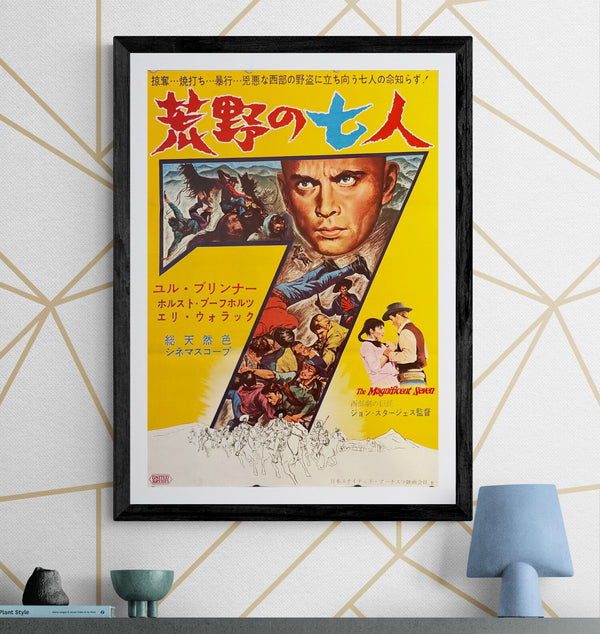"The Magnificent Seven" (荒野の七人), Original Japanese First-Release Movie Poster 1961, B2 Size (51 × 73 cm) O369