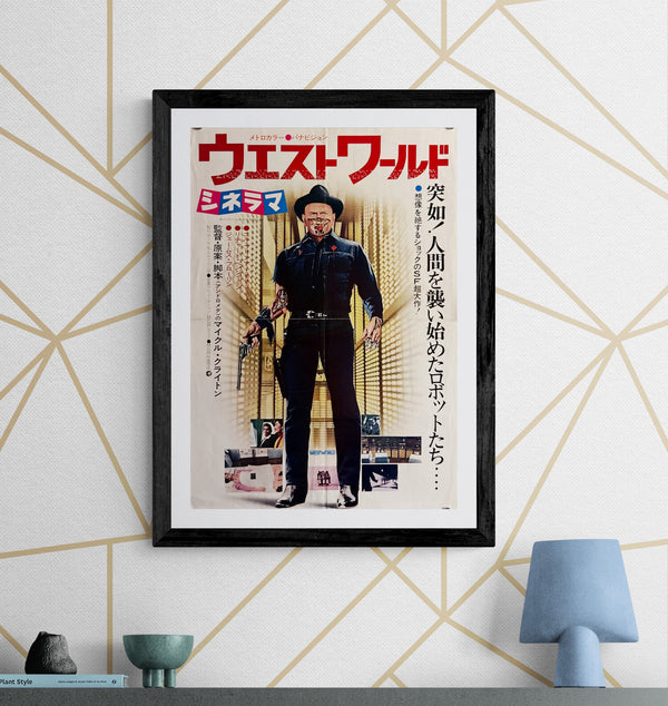 "Westworld" (ウエストワールド), Original Japanese First-Release Movie Poster 1973, B3 Size (36 × 51 cm) O373
