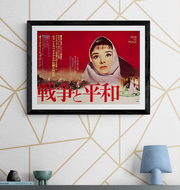 "War and Peace" (戦争と平和), Original Japanese Re-Release Movie Poster 1973, B3 Size (36 × 51 cm) O375