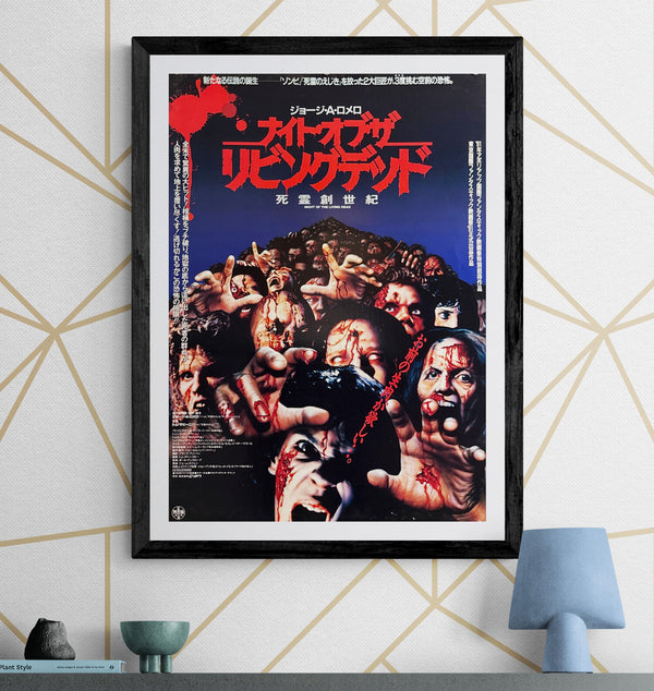 "Night of the Living Dead" (ナイト・オブ・ザ・リビングデッド/死霊創世紀), Original Japanese First-Release Movie Poster 1991, B2 Size (51 × 73 cm) O387