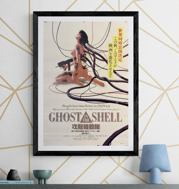 "Ghost in the Shell" (攻殻機動隊), Original Release Japanese Movie Poster 1995, Ultra Rare, B2 Size (51 × 73 cm) O388