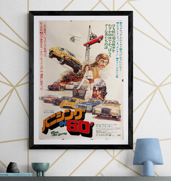 "Gone in 60 Seconds" (バニシング IN 60), Original Japanese First-Release Movie Poster 1975 (for 1974 film), B2 Size (51 × 73 cm) ZA193