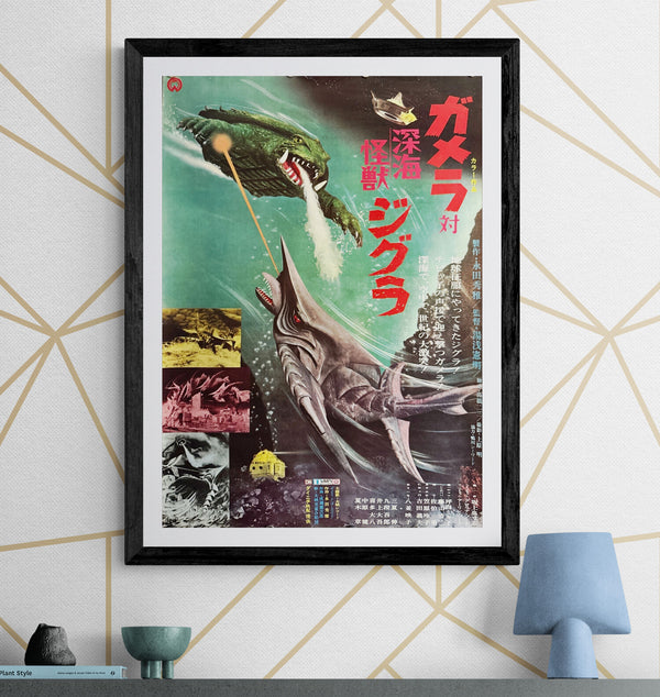 "Gamera vs. Zigra" (ガメラ対深海怪獣ジグラ), Original Japanese First-Release Movie Poster 1971, B2 Size (51 × 73 cm) ZA192