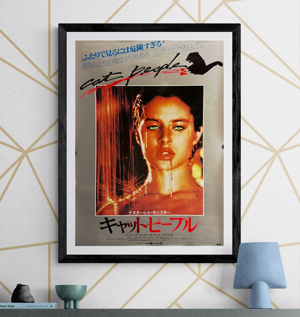"Cat People" (キャット・ピープル), Original Japanese First-Release Movie Poster 1982, B2 Size (51 × 73 cm) ZA186