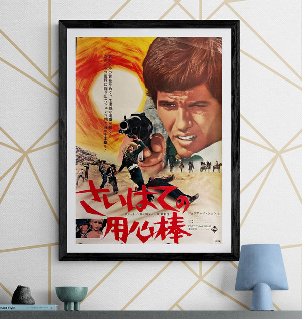 "Fort Yuma Gold" (さいはての用心棒 / Per pochi dollari ancora), Original Japanese First-Release Movie Poster 1967, B2 Size (51 × 73 cm) ZA147