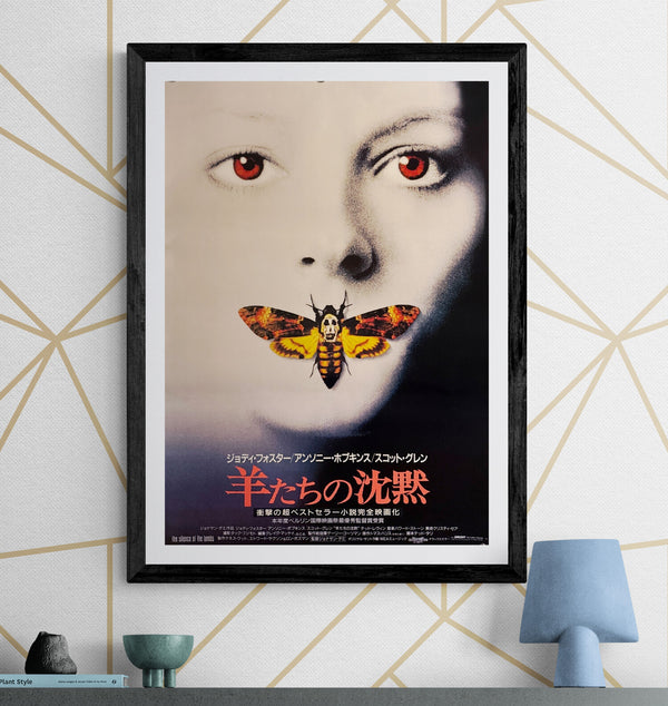 "The Silence of the Lambs" (羊たちの沈黙), Original Japanese First-Release Movie Poster 1991, B2 Size (51 × 73 cm) D233