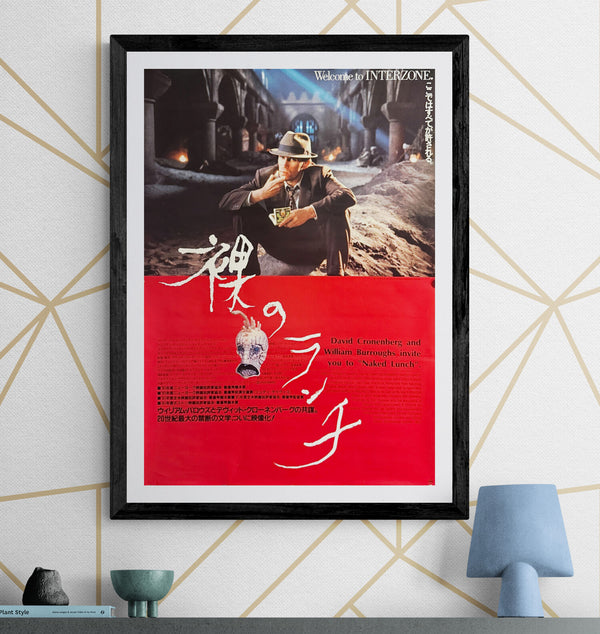 “Naked Lunch” (裸のランチ), Original Japanese Movie Poster 1992, First Japanese Release, B2 Size (51 × 73 cm) O391