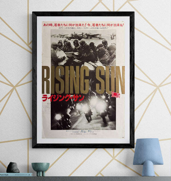 "Rising Sun" (ライジング・サン), Original Japanese First-Release Movie Poster 1980, B2 Size (51 × 73 cm) O394