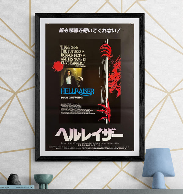 "Hellraiser" (ヘルレイザー), Original Japanese First-Release Movie Poster 1987, B2 Size (51 × 73 cm) O396