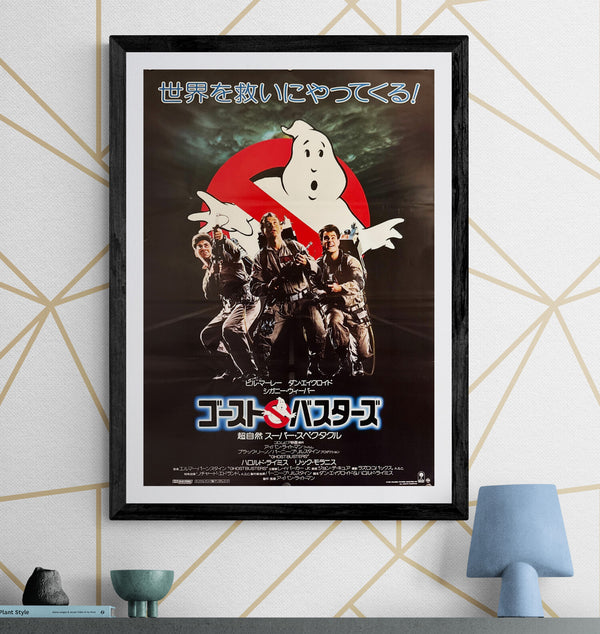 "Ghostbusters" (ゴーストバスターズ), Original Japanese First-Release Movie Poster 1984, B2 Size (51 × 73 cm) O420
