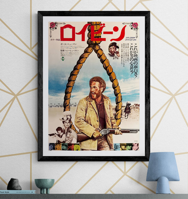 "The Life and Times of Judge Roy Bean" (ロイ=ビーン), Original Japanese First-Release Movie Poster 1972, B2 Size (51 × 73 cm) O422