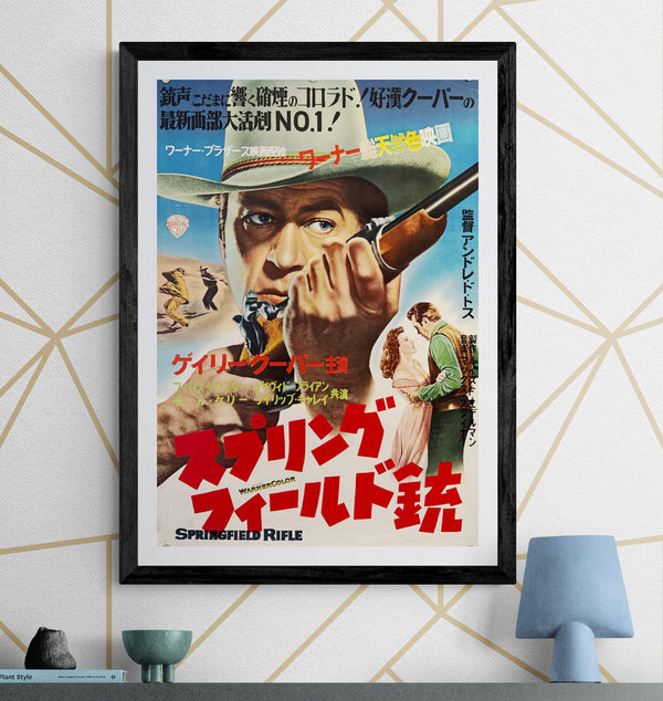 "Springfield Rifle" (スプリングフィールド銃), Original Japanese First-Release Movie Poster 1953, B2 Size (51 × 73 cm) O424
