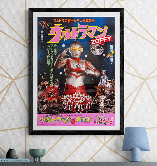 "Ultraman Zoffy: Ultra Warriors vs. the Giant Monster Army" (ウルトラマンZOFFY ウルトラの戦士VS大怪獣軍団), Original Japanese First-Release Movie Poster 1984, B2 Size (51 × 73 cm) O430