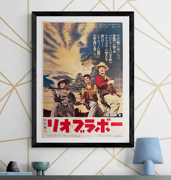 "Rio Bravo" (リオ・ブラボー), Original Japanese First-Release Movie Poster 1959, B2 Size (51 × 73 cm) O431