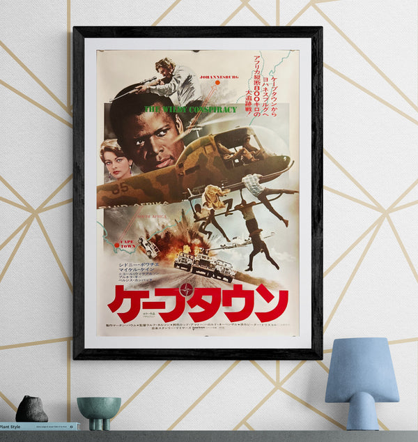 "The Wilby Conspiracy" (ケープタウン), Original Japanese First-Release Movie Poster 1975, B2 Size (51 × 73 cm) ZA37