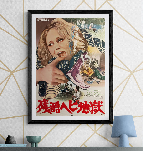 "Stanley" (残酷ヘビ地獄), Original Japanese First-Release Movie Poster 1972, B2 Size (51 × 73 cm) O432