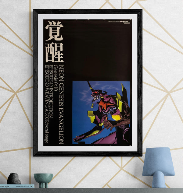"Neon Genesis Evangelion – Genesis 0:10 (Kakusei 覚醒)" (新世紀エヴァンゲリオン 覚醒), Original Japanese Store Promotional Poster 1997, B2 Size (51 × 73 cm) A192A