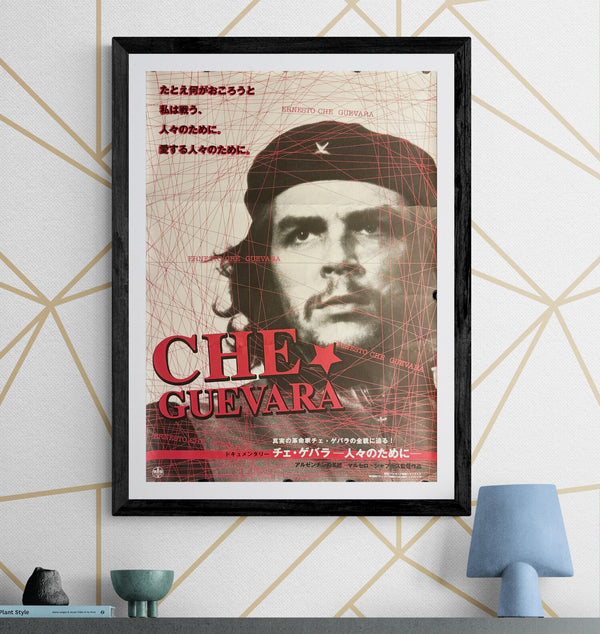 "Che Guevara – For the People" (チェ・ゲバラ—人々のために—), Original Japanese Theatrical Poster 2001, B2 Size (51 × 73 cm) ZA281