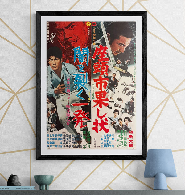"Zatoichi – Hatashijō" (座頭市果し状) × "Yami o Saku Ippatsu" (闇を裂く一発), Original Japanese Double-Bill Movie Poster 1968, B2 Size (51 × 73 cm) ZA246
