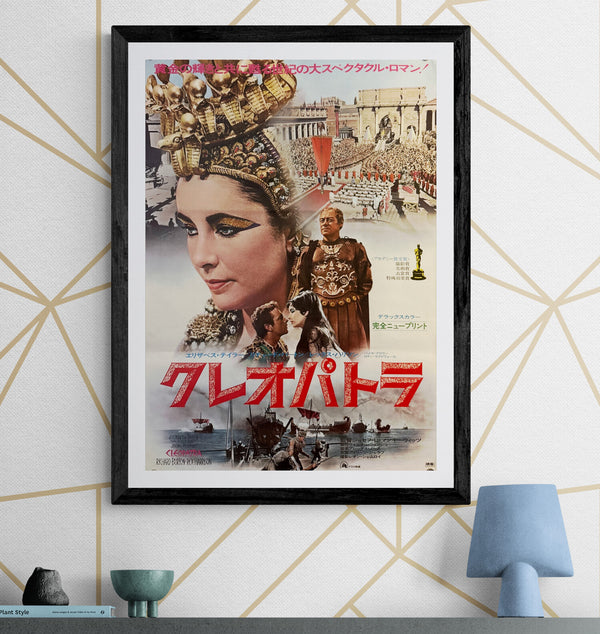 "Cleopatra" (クレオパトラ), Original Japanese Re-Release Movie Poster 1977, B2 Size (51 × 73 cm) O444
