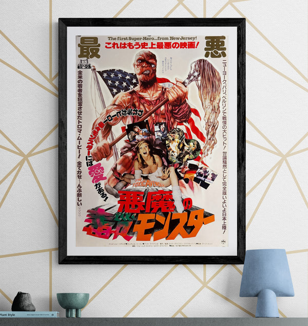“The Toxic Avenger” (悪魔の毒々モンスター), Original Release Japanese Movie Poster 1984, B2 Size (51 × 73 cm) ZA215