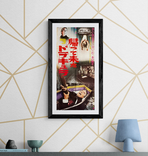 “Dracula Has Risen from the Grave” (帰って来たドラキュラ), Original Japanese First-Release Speed Poster / Press-Sheet 1969, Very Rare, Size (24 × 51 cm) O450