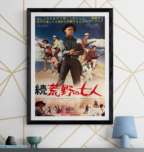 Return of the Seven” (続・荒野の七人), Original Release Japanese Movie Poster 1966, B2 Size (51 × 73 cm) O453